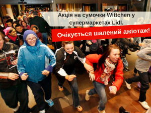 Акція на сумочки Wittchen в супермаркетах Lidl