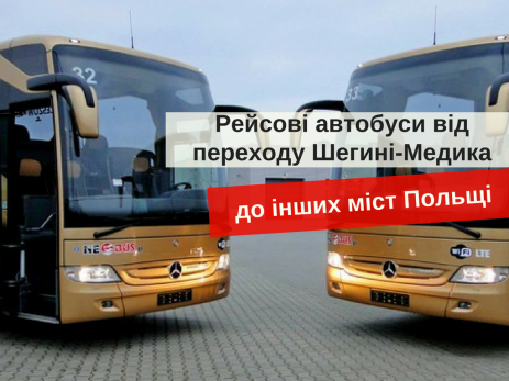 Рейсові автобуси від переходу Шегині-Медика