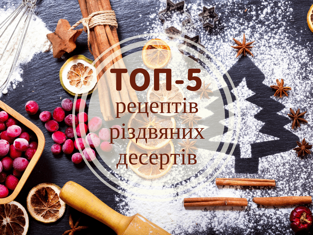 Новогодние сладости – 51 рецепт с фото, готовим Новогодние сладости пошагово, ингредиенты