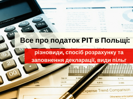 податок PIT в Польщі