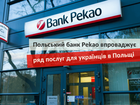 Польський банк Pekao 