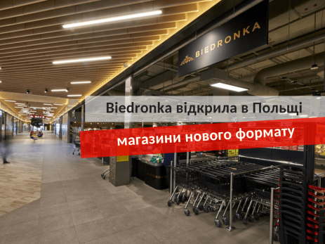 нові магазини Biedronka