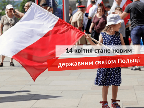 Польське державне свято 14 квітня