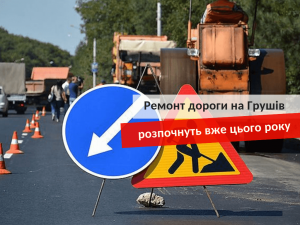 Ремонт дороги на Грушев