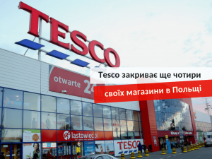 Tesco в Польщі