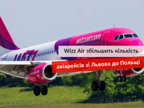 Wizz Air зі Львова до Польщі