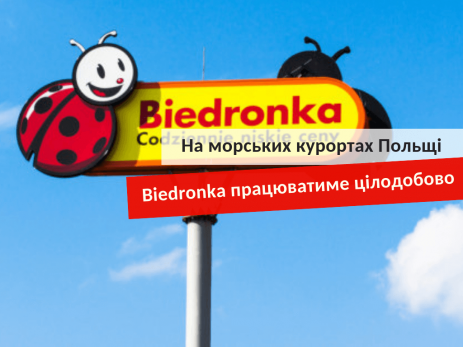 Biedronka в Польщі