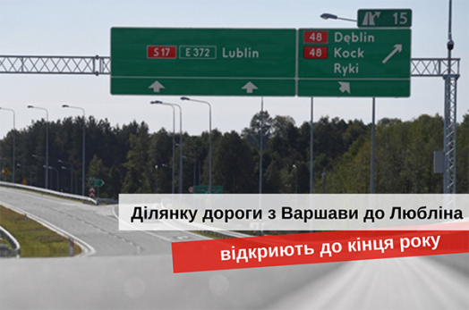 будівництво автостради s17 з варшави до кордону