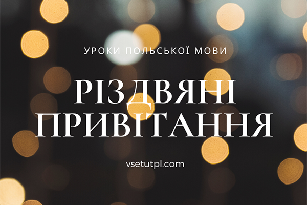 Поздравления с Рождеством в стихах и прозе для родных, друзей и коллег: Люди: Из жизни: evakuatoregorevsk.ru