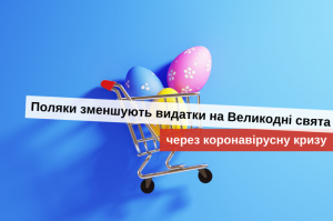 цены на продукты в польше 2020