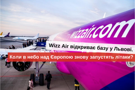 літаком з україни в європу дешеві квитки