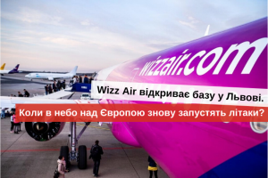 самолетом из Украины в европу дешевые билеты