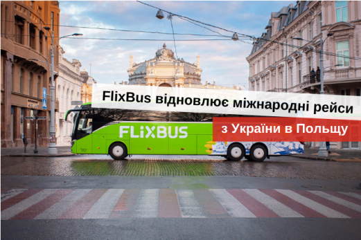 автобуси flixbus до польщі з україни 2020