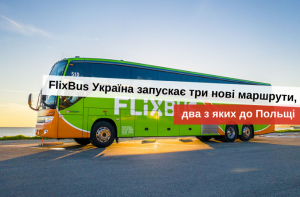 дешеві квитки на автобус до польщі 2020