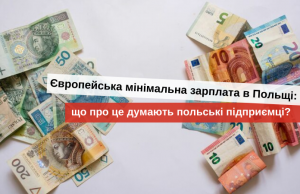 мінімальна і середня зарплата в польщі 2020