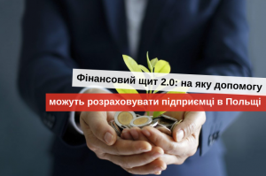 открыть свою фирму в польше 2020