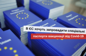 вакцинація від ковіду в польщі 2021