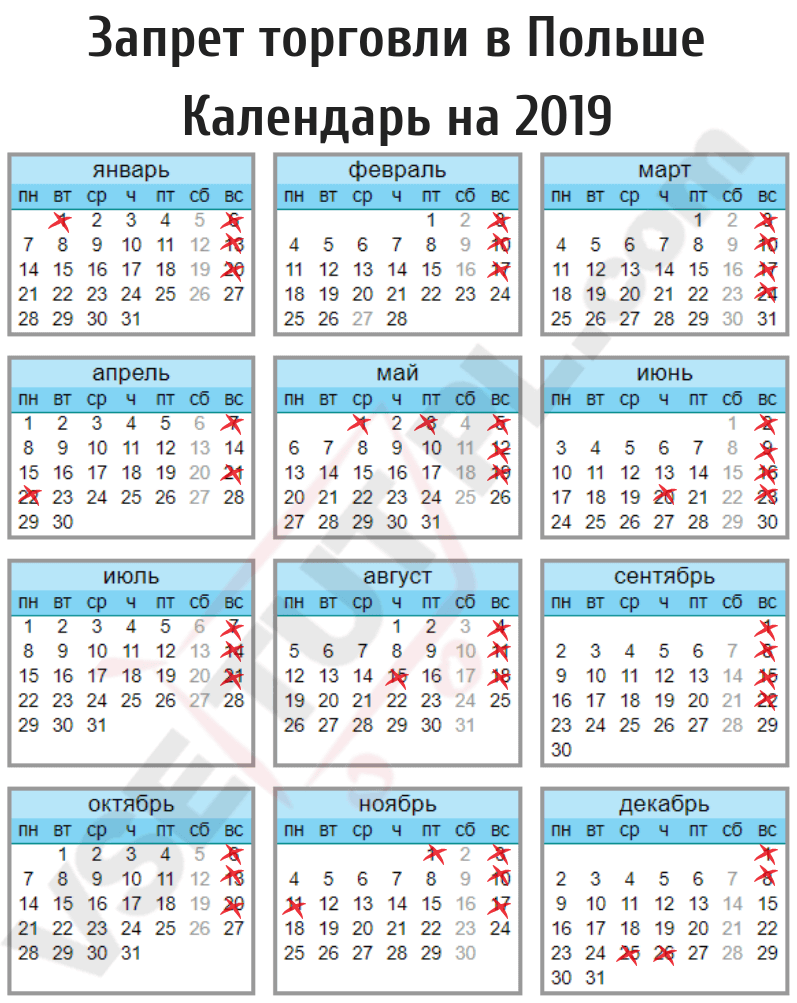 Календарь выходных и праздничных дней в Польше и запрета торговли в воскресенье на 2019