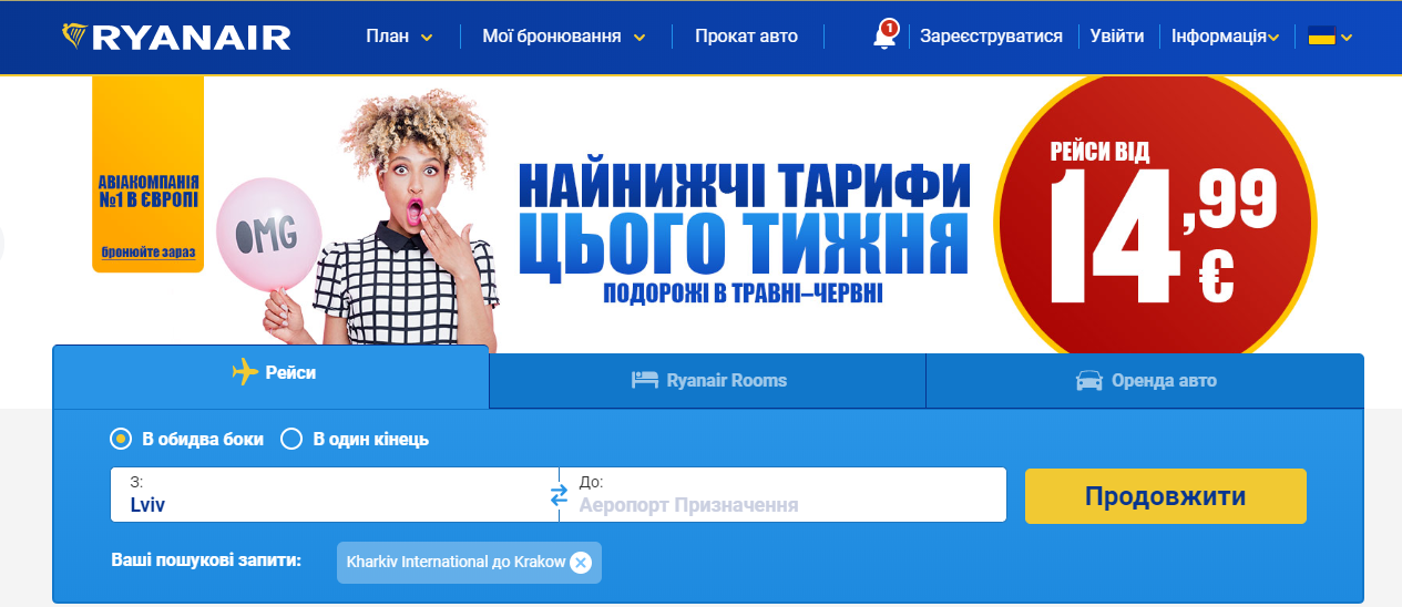 Ryanair створила україномовну версію свого сайту