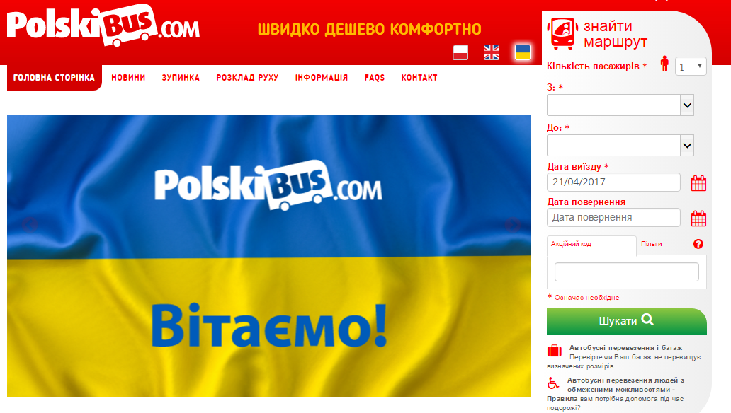 польський бус забронювати квитки веб-сайт