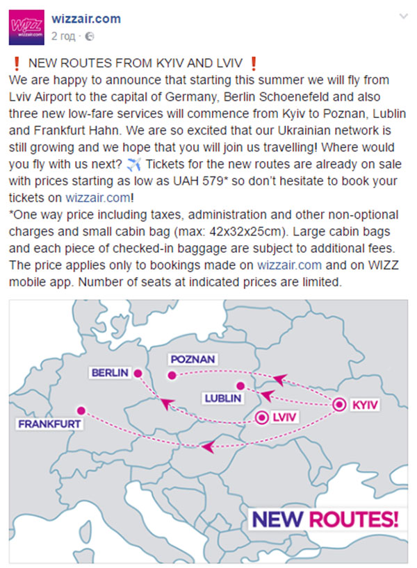 дешевые авиабилеты в европу из украины, дешевые билеты wizz air