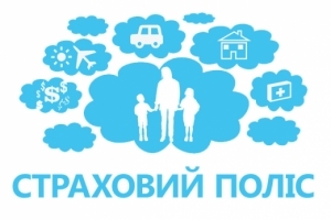 Страховий поліс