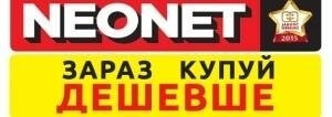 акции и скидки в польше неонет