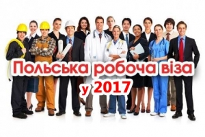 praca w Polsce 2017