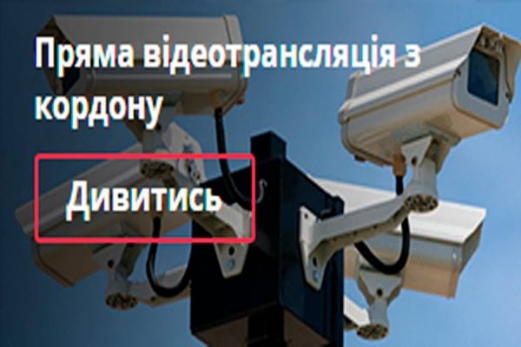черги на кордоні
