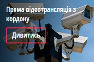 черги на кордоні