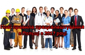 работа в польше. приглашения на работу в польше