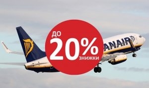 дешевые билеты ryanair, лоукосты польша
