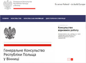 консульства польши в украине, как подать на визу в польшу