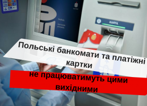 польские банки