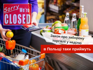 торговля в польше