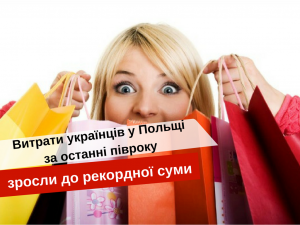 закупы в польше