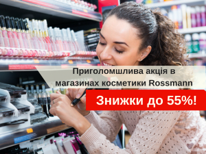 акция