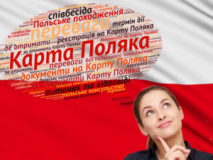 Карта Поляка