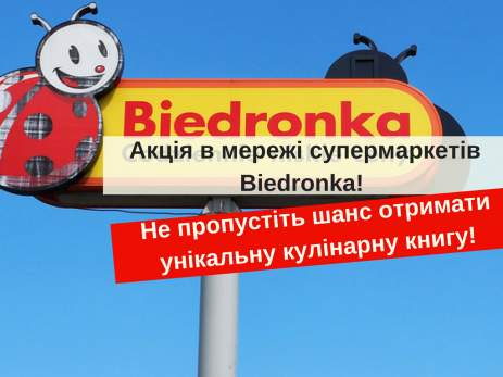 Biedronka