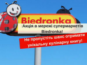 Biedronka