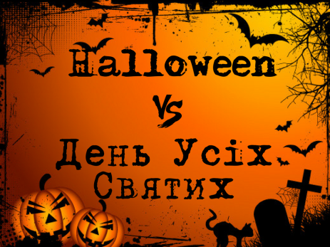  Halloween в Польше