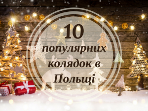 польські колядки