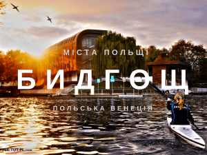 Быдгощ
