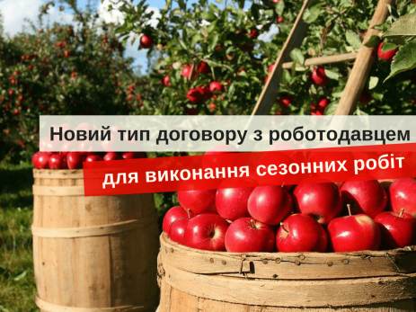 сезонная работа в Польше