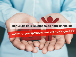 Требования к медицинскому страхованию