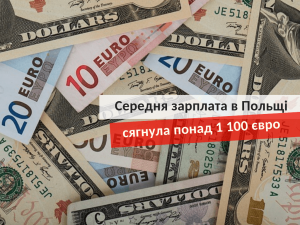Средняя зарплата в Польше