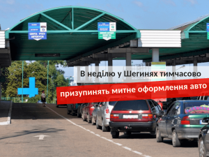 Пункт пропуску Шегині-Медика