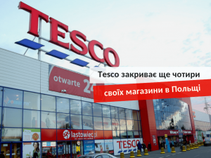 Tesco в Польше