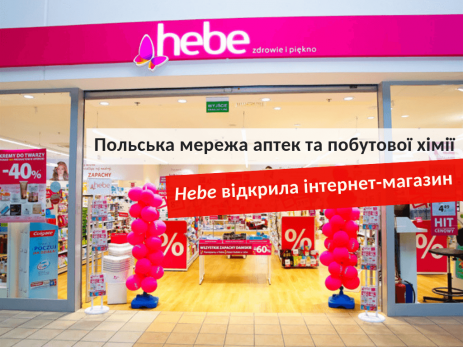 интернет-магазин hebe.pl