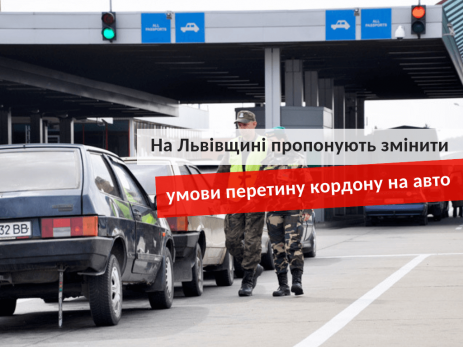паспортний контроль